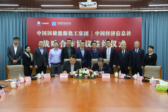 中国国储万博体育3.0手机版与中国经济信息社签署战略合作协议