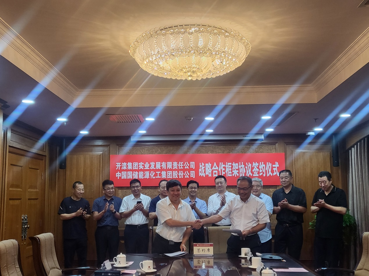 中国国储万博体育3.0手机版与开滦实业签署战略合作框架协议